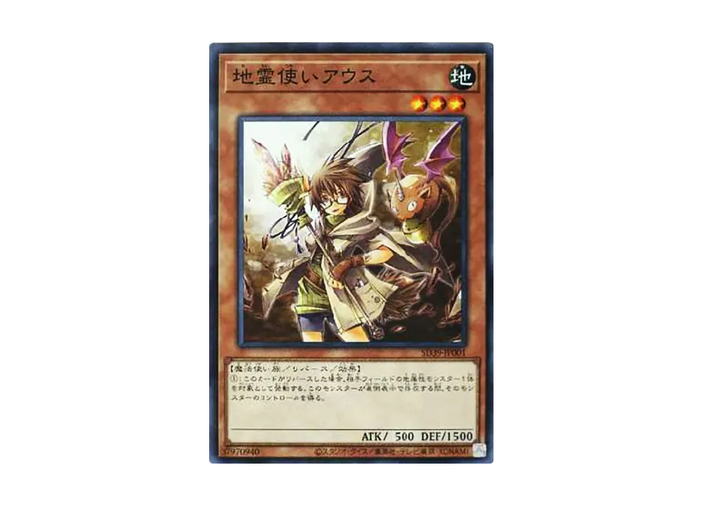 Aussa the Earth Charmer NP [SD39-JP001](Structure Deck Masters of the Spiritual Arts)