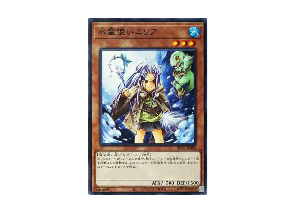 Eria the Water Charmer NP [SD39-JP002](Structure Deck Masters of the Spiritual Arts)