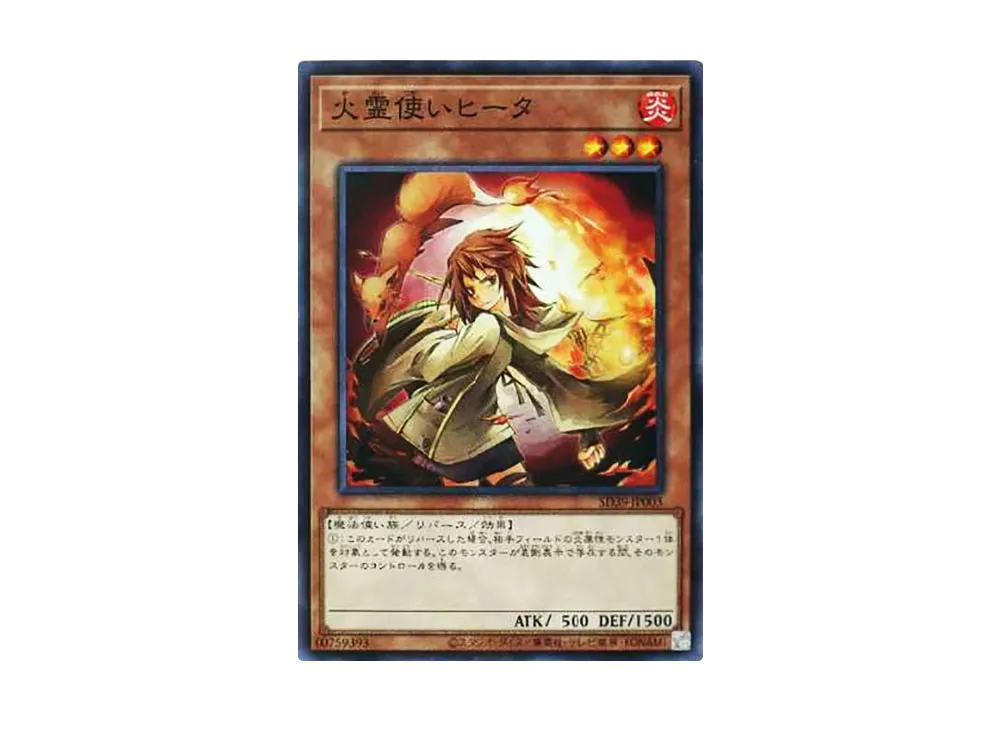 Hiita the Fire Charmer NP [SD39-JP003](Structure Deck Masters of the Spiritual Arts)