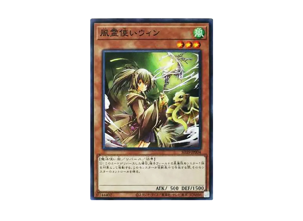 Wynn the Wind Charmer NP [SD39-JP004](Structure Deck Masters of the Spiritual Arts)