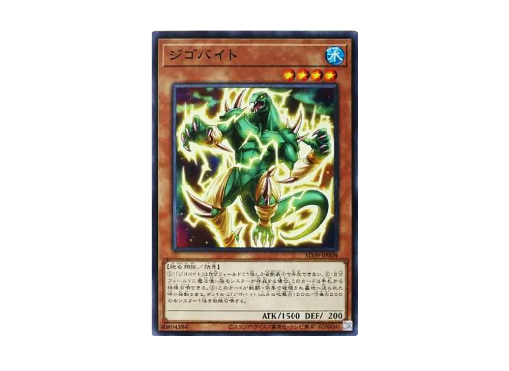 Jigabyte N [SD39-JP008](Structure Deck Masters of the Spiritual Arts)