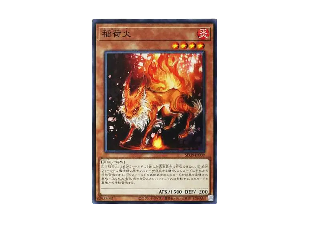 Inari Fire N [SD39-JP009](Structure Deck Masters of the Spiritual Arts)