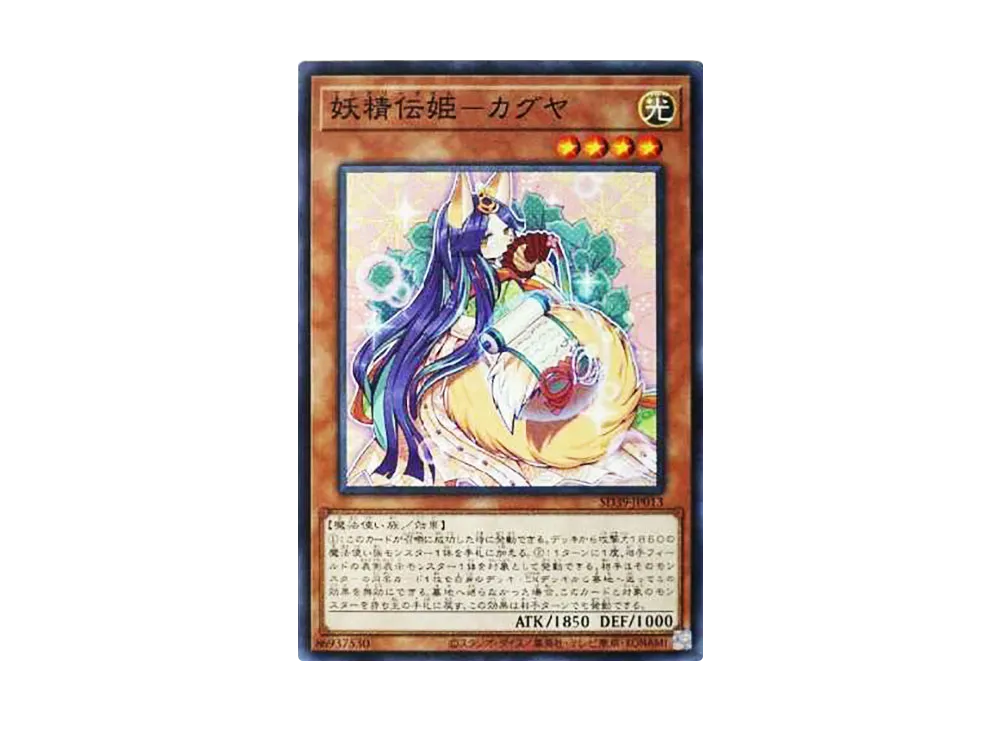 Fairy Tail - Luna N [SD39-JP013](Structure Deck Masters of the Spiritual Arts)