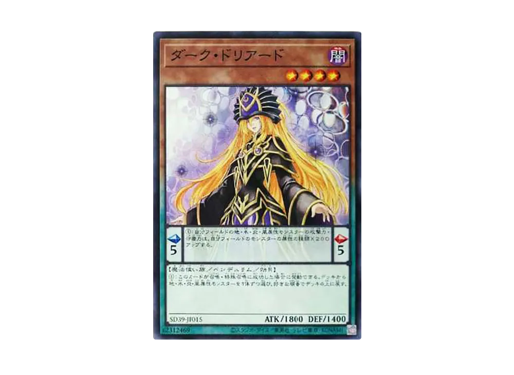 Dark Doriado N [SD39-JP015](Structure Deck Masters of the Spiritual Arts)