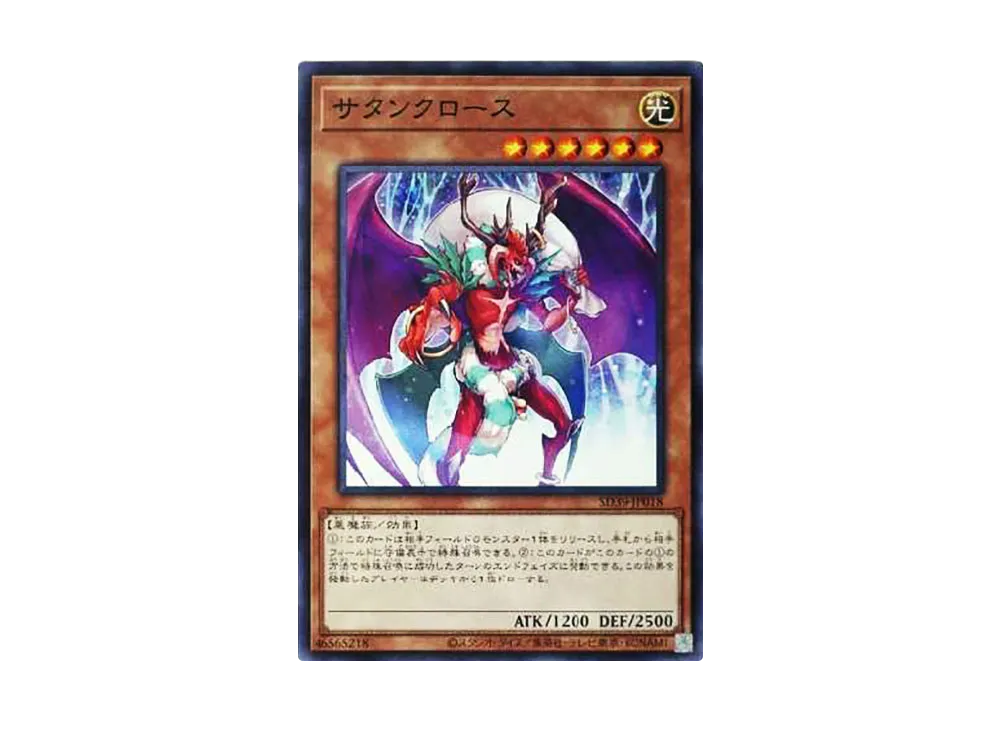 Santa Claws N [SD39-JP018](Structure Deck Masters of the Spiritual Arts)
