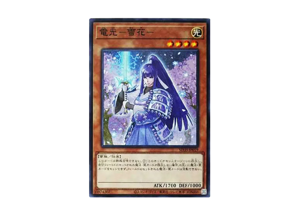 Denko Sekka N [SD39-JP019](Structure Deck Masters of the Spiritual Arts)