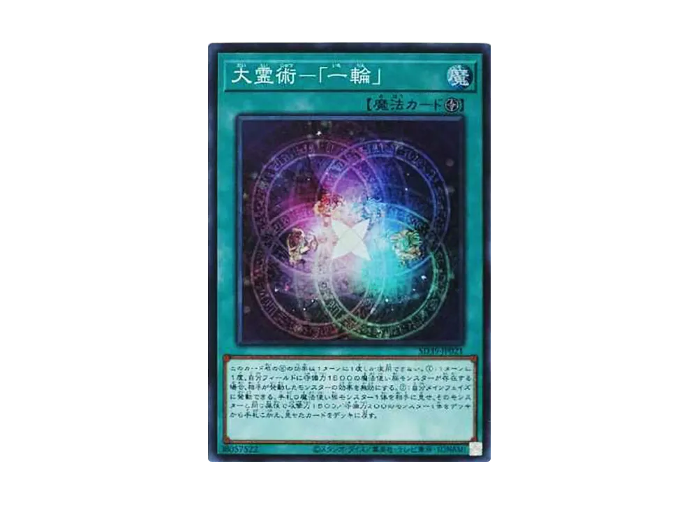 Grand Spiritual Art - Ichirin SR [SD39-JP021](Structure Deck Masters of the Spiritual Arts)
