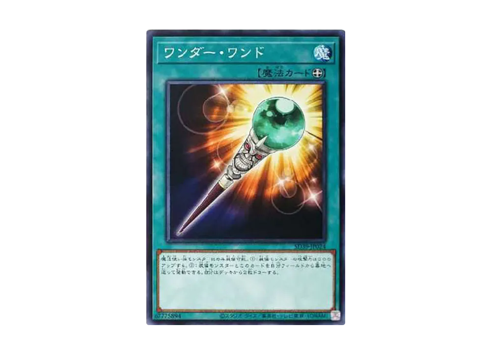 ワンダー・ワンド N [SD39-JP024](ストラクチャーデッキ 精霊術の使い手)