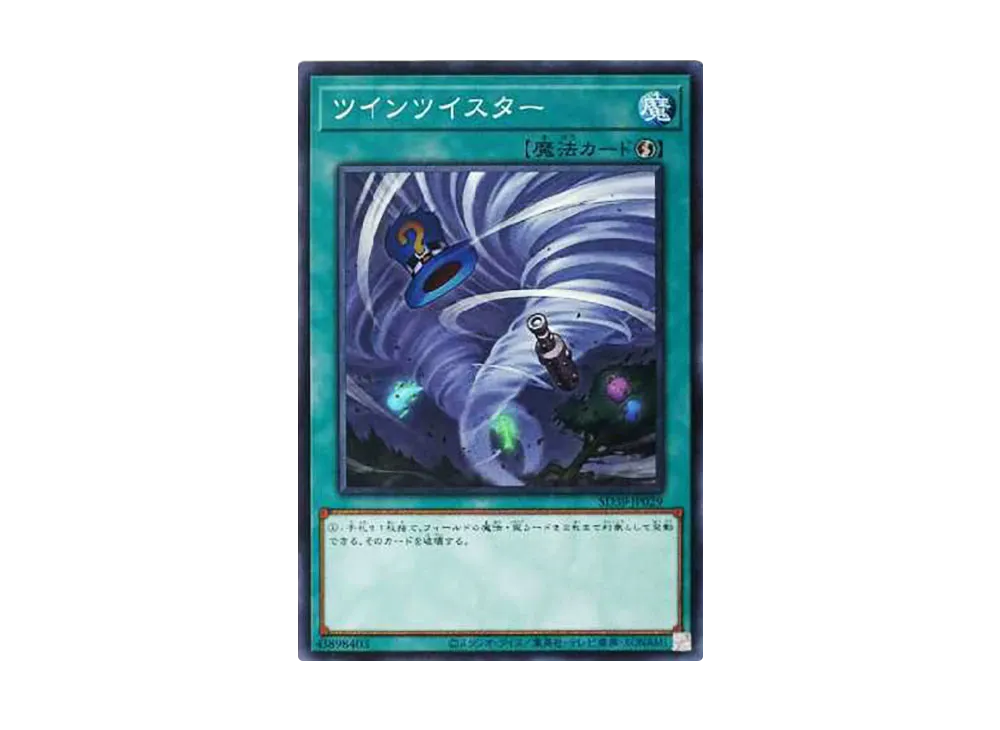 ツインツイスター N [SD39-JP029](ストラクチャーデッキ 精霊術の使い手)