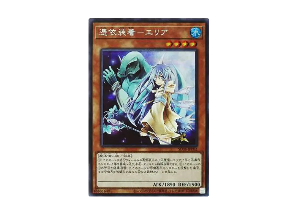 憑依装着-エリア SE [SD39-JPP02](ストラクチャーデッキ 精霊術の使い手)