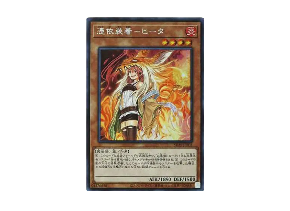 遊戯王OCG デュエルモンスターズ ストラクチャーデッキ 精霊術の使い手 