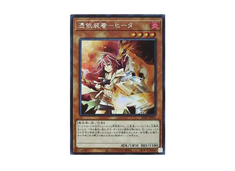 遊戯王OCG デュエルモンスターズ ストラクチャーデッキ 精霊術の使い手