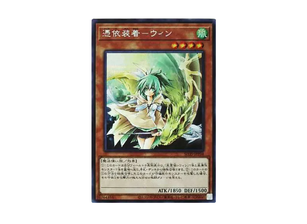 遊戯王OCG デュエルモンスターズ ストラクチャーデッキ 精霊術の使い手 