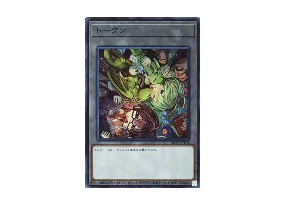 トークン (アウス&ウィン) SR [SD39-JPT01](ストラクチャーデッキ 精霊術の使い手)