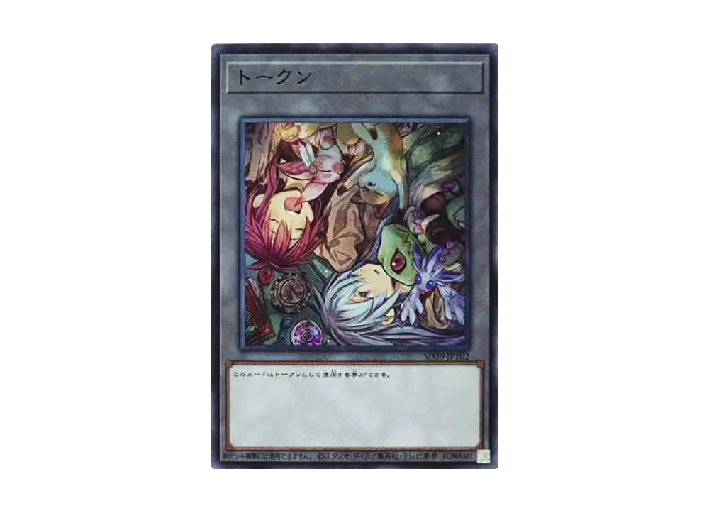 トークン (ヒータ&エリア) SR [SD39-JPT02](ストラクチャーデッキ 精霊術の使い手)