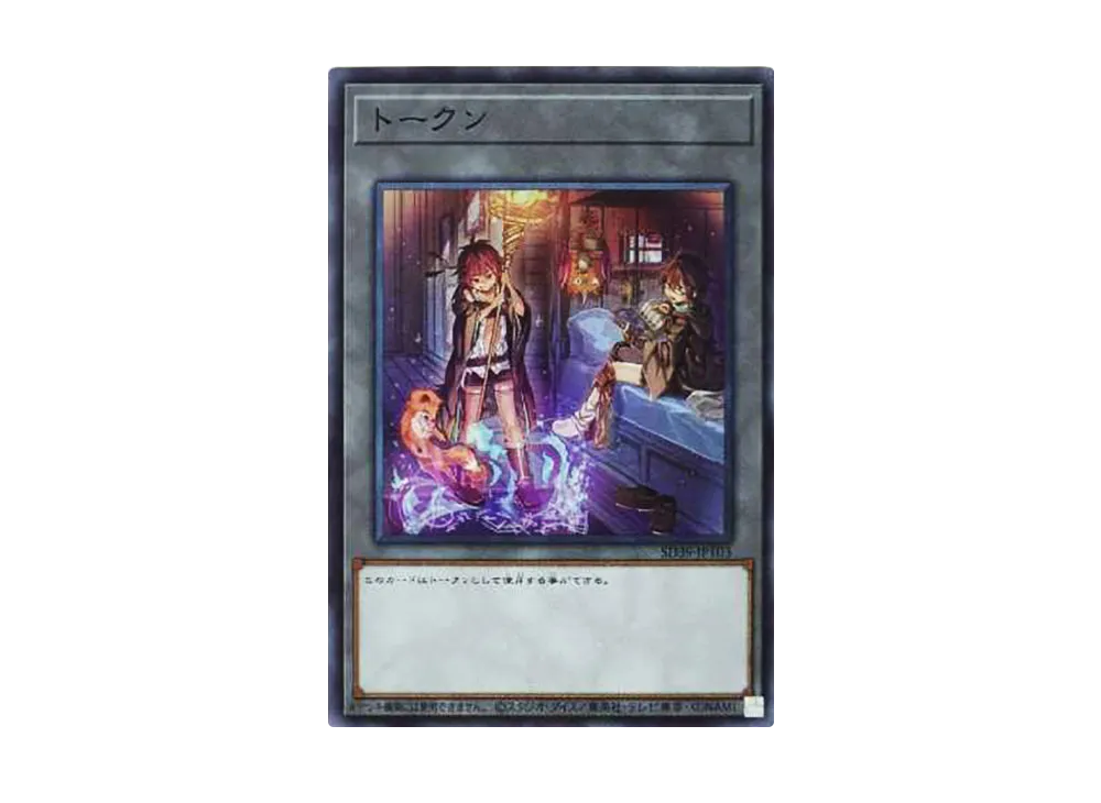 トークン (ヒータ&アウス) SR [SD39-JPT03](ストラクチャーデッキ 精霊術の使い手)