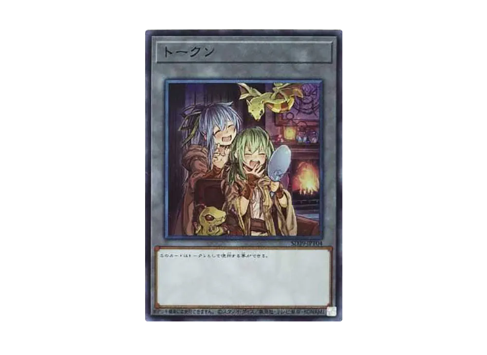トークン (エリア&ウィン) SR [SD39-JPT04](ストラクチャーデッキ 精霊術の使い手)
