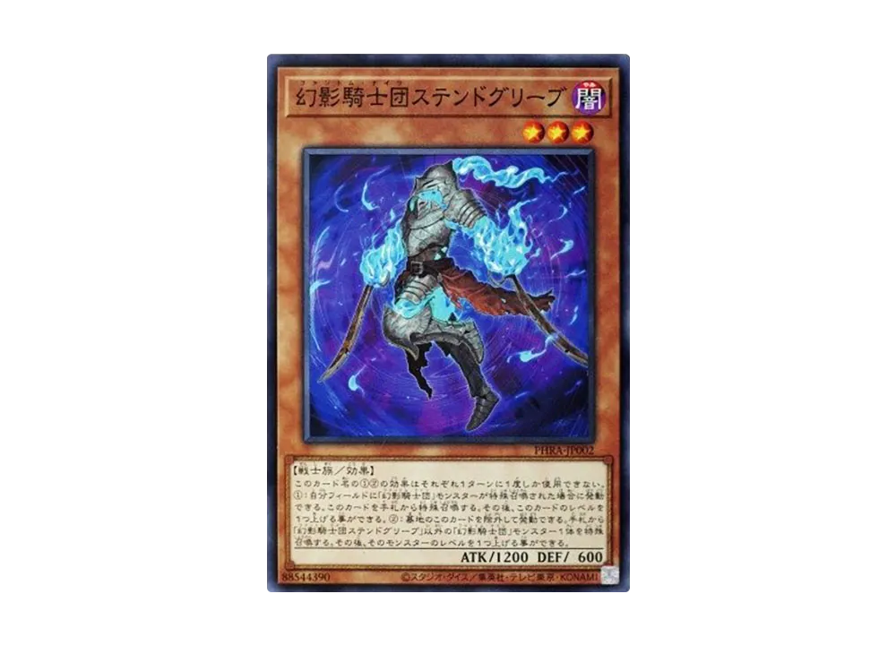 The Phantom Knights of Stained Greaves N [PHRA-JP002](PHANTOM RAGE)