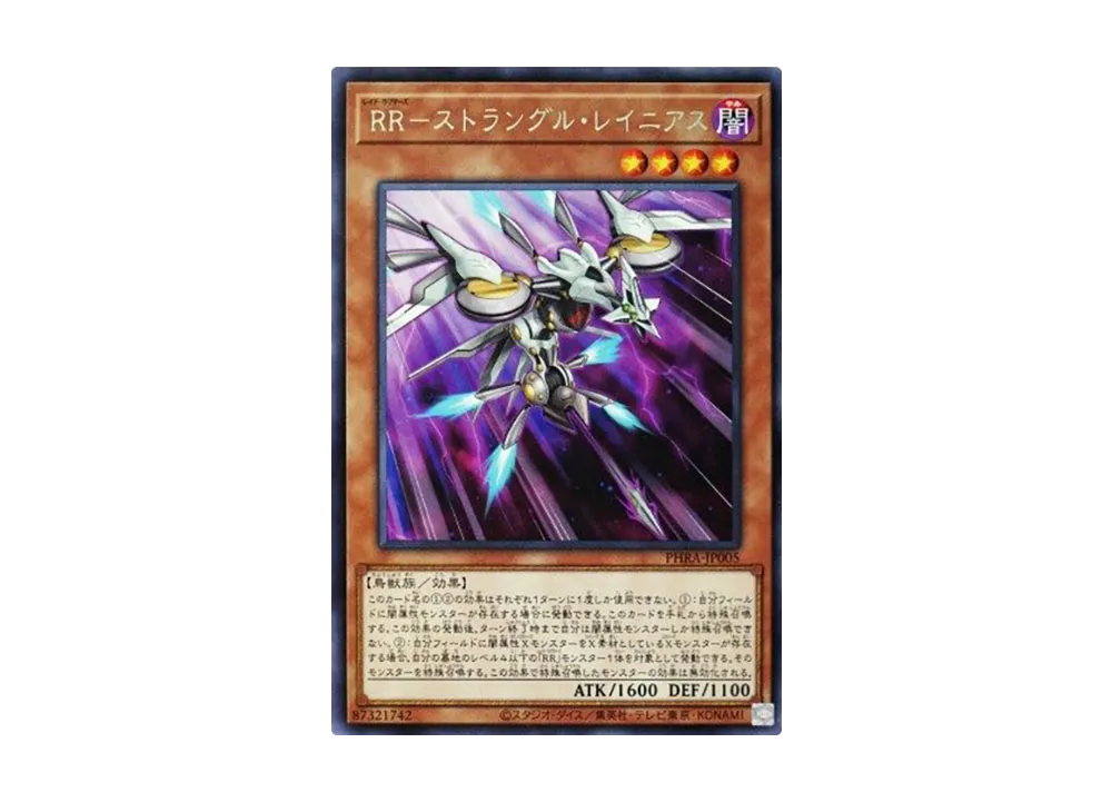 Raidraptor - Strangle Lanius R [PHRA-JP005](PHANTOM RAGE)