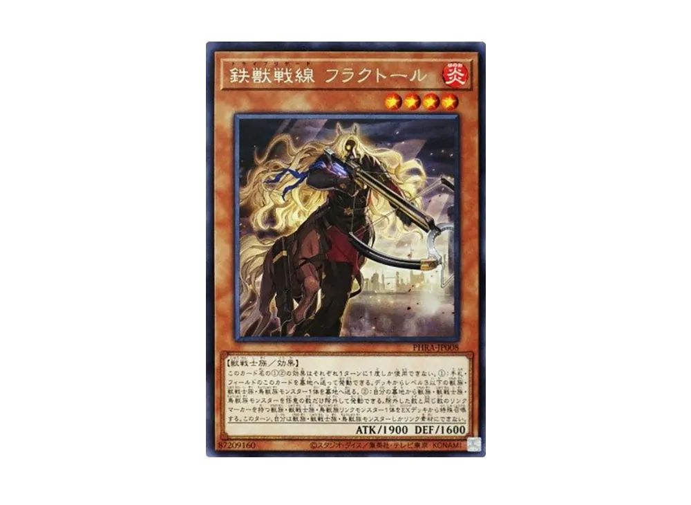 Tri-Brigade Fraktall R [PHRA-JP008](PHANTOM RAGE)