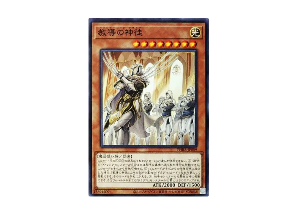 Dogmatika Ashiyan N [PHRA-JP009](PHANTOM RAGE)