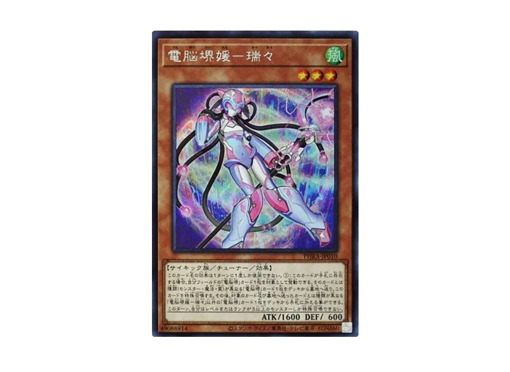 Virtual World Mai-Hime - Lulu SE [PHRA-JP010](PHANTOM RAGE)