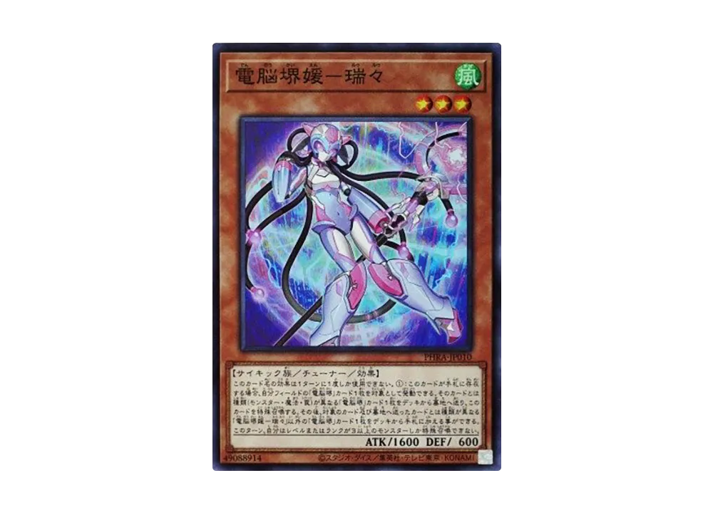 Virtual World Mai-Hime - Lulu SR [PHRA-JP010](PHANTOM RAGE)