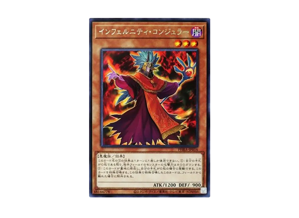 Infernity Conjurer R [PHRA-JP016](PHANTOM RAGE)