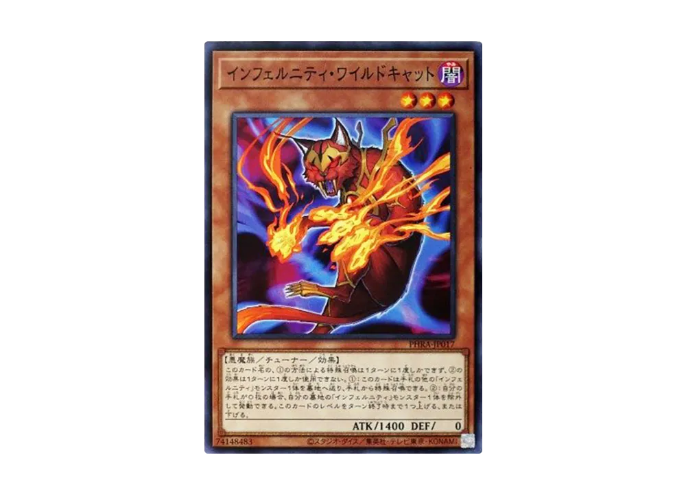 Infernity Wildcat N [PHRA-JP017](PHANTOM RAGE)