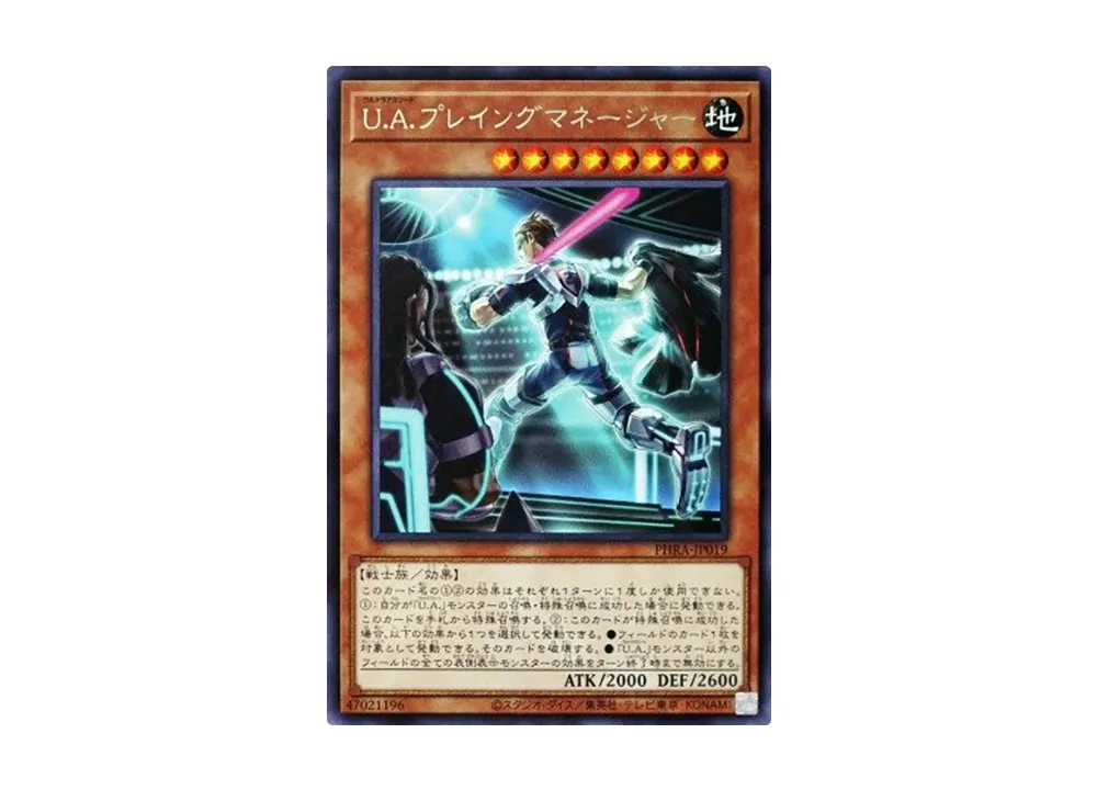 U.A. Player Manager R [PHRA-JP019](PHANTOM RAGE)