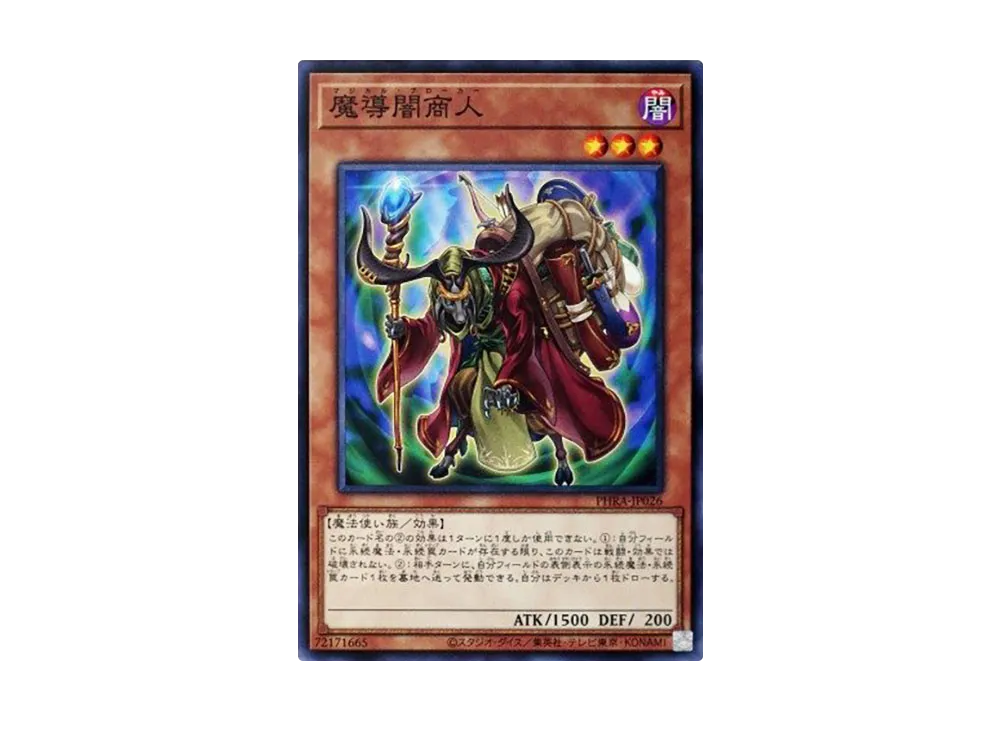 Magical Broker N [PHRA-JP026](PHANTOM RAGE)