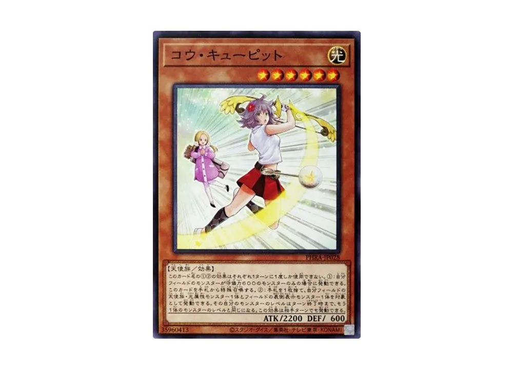 Cupid Fore NR [PHRA-JP028](PHANTOM RAGE)