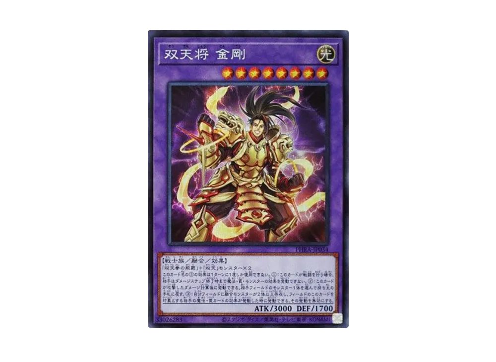 Dual Avatar - Empowered Kon-Gyo SE [PHRA-JP034](PHANTOM RAGE)