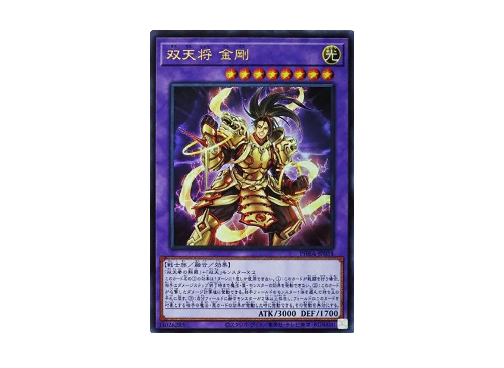 Dual Avatar - Empowered Kon-Gyo UR [PHRA-JP034](PHANTOM RAGE)