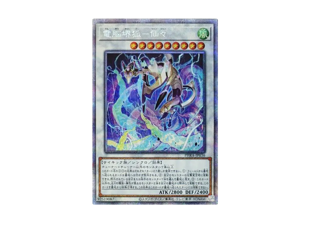 PSA10】ダーク・レクイエム・エクシーズ・ドラゴン PSE[PHRA-JPS01