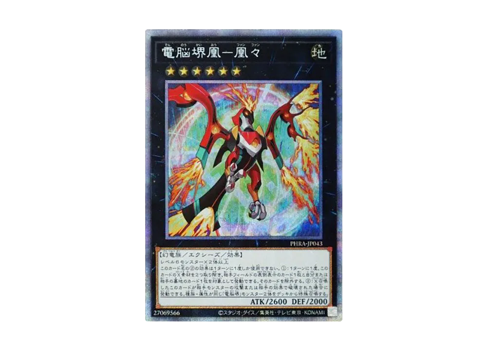PSA10】ダーク・レクイエム・エクシーズ・ドラゴン PSE[PHRA-JPS01