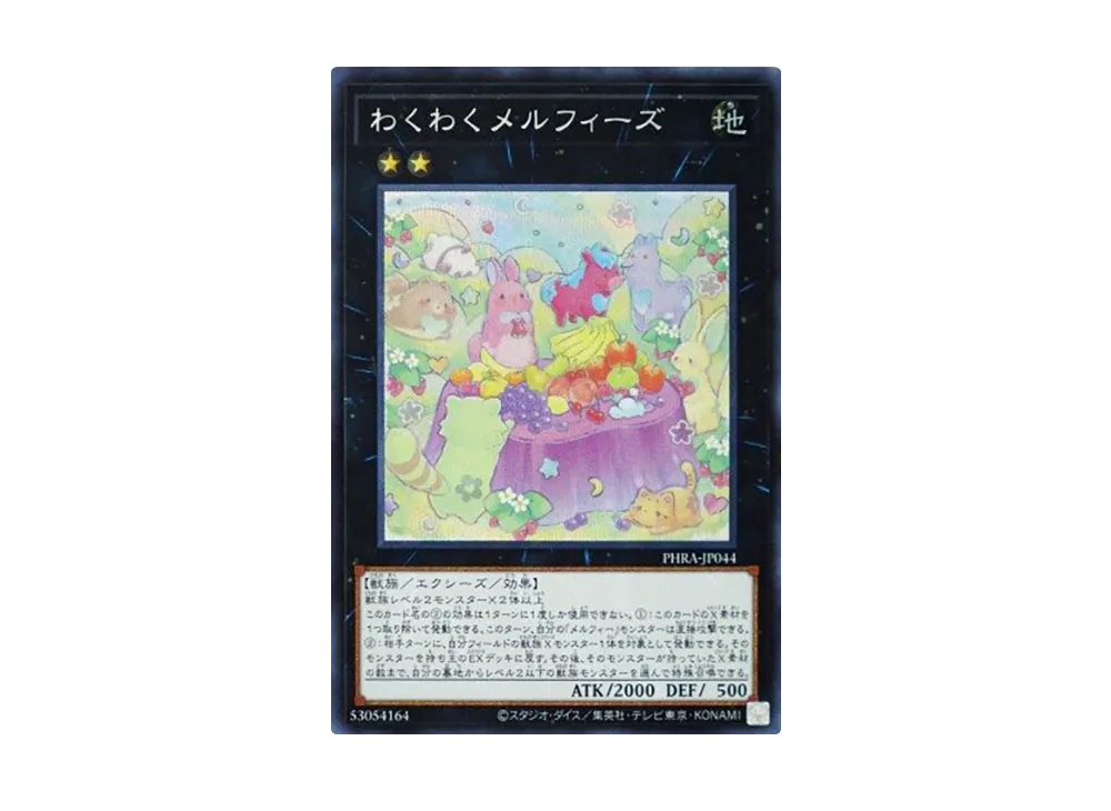 Joyous Melffys SE [PHRA-JP044](PHANTOM RAGE)