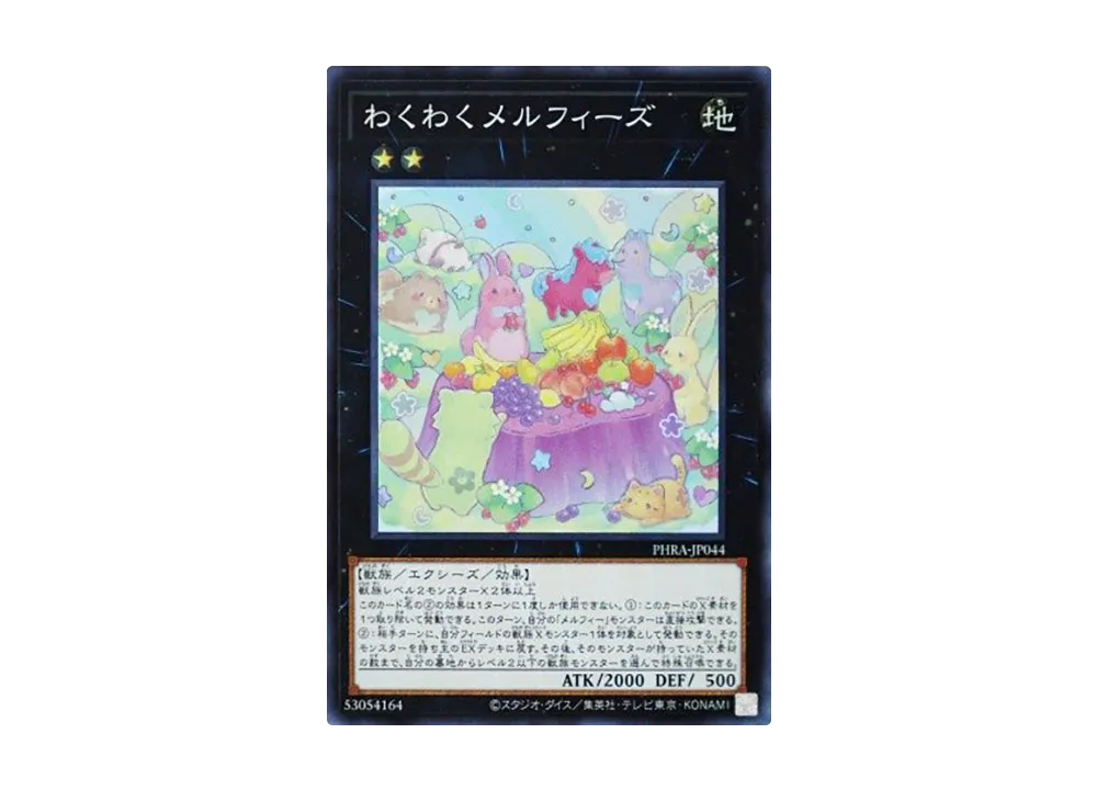 Joyous Melffys SR [PHRA-JP044](PHANTOM RAGE)