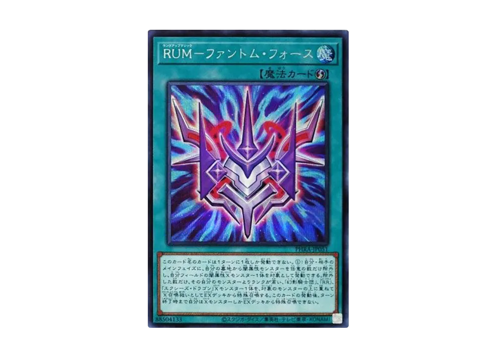 Phantom Knights' Rank-Up-Magic Force SE [PHRA-JP051](PHANTOM RAGE)