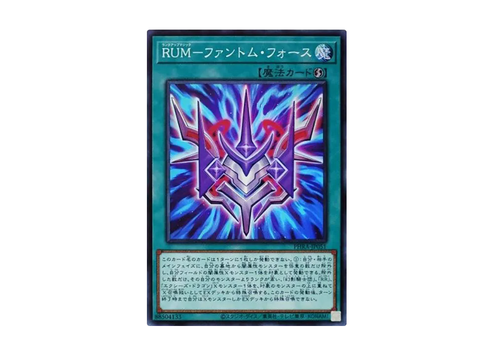 Phantom Knights' Rank-Up-Magic Force SR [PHRA-JP051](PHANTOM RAGE)