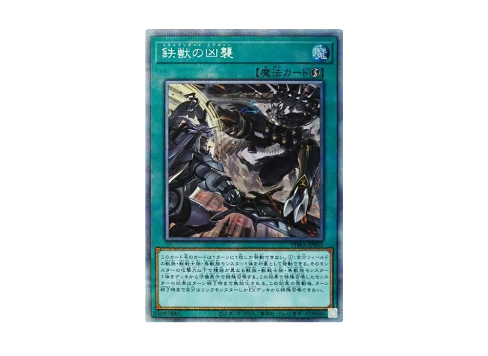 遊戯王OCG デュエルモンスターズ ファントム・レイジ ボックス (+1
