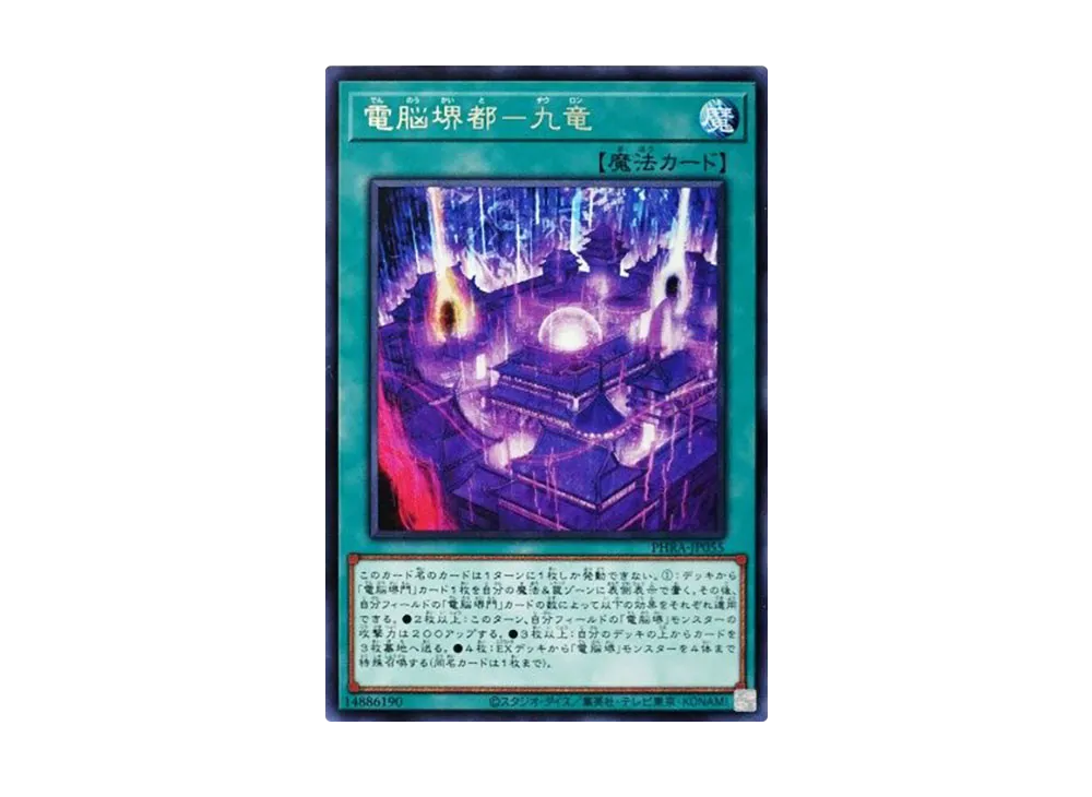 Virtual World City - Kauwloon R [PHRA-JP055](PHANTOM RAGE)