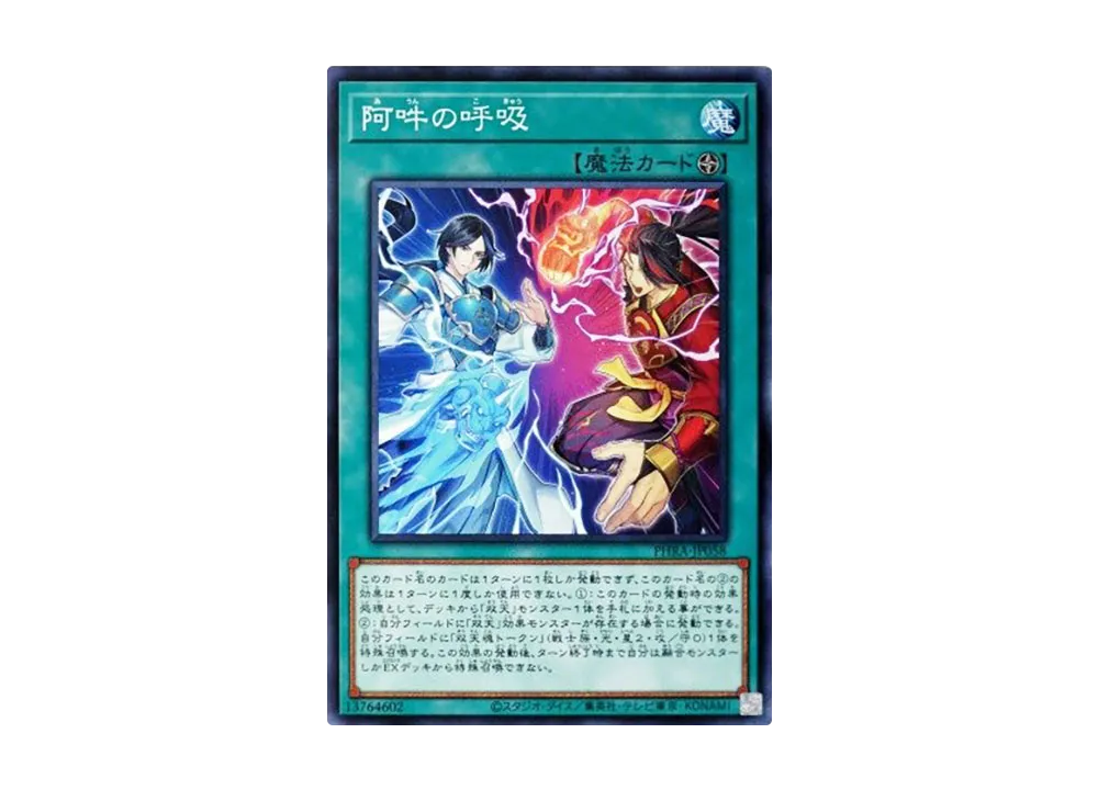 Perfect Sync - A-Un N [PHRA-JP058](PHANTOM RAGE)