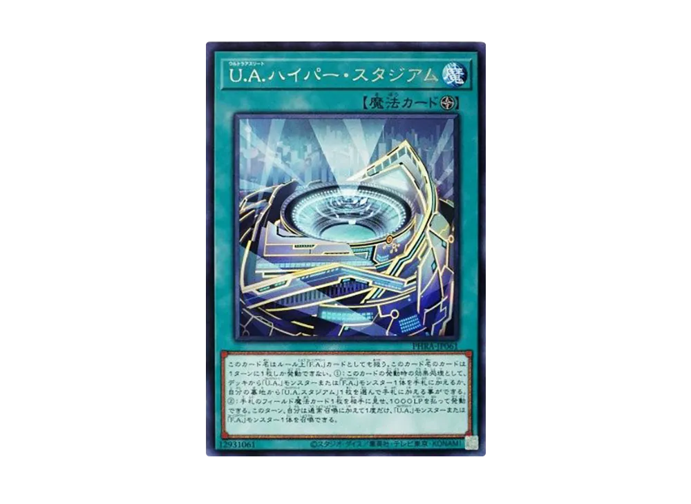U.A. Hyper Stadium R [PHRA-JP061](PHANTOM RAGE)