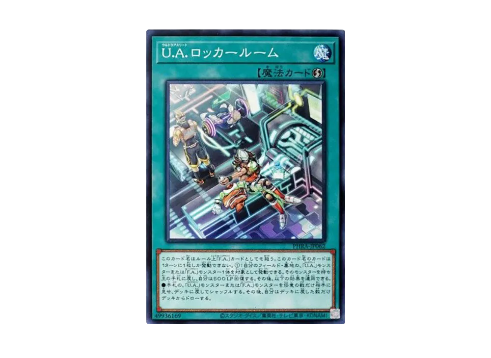 U.A. Locker Room N [PHRA-JP062](PHANTOM RAGE)