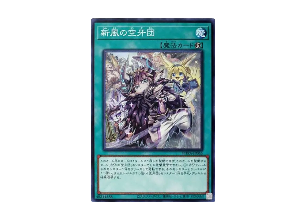 Rookie Fur Hire N [PHRA-JP065](PHANTOM RAGE)