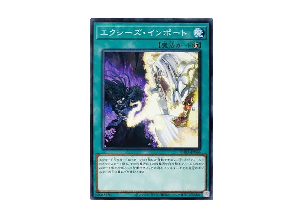 Xyz Import N [PHRA-JP066](PHANTOM RAGE)