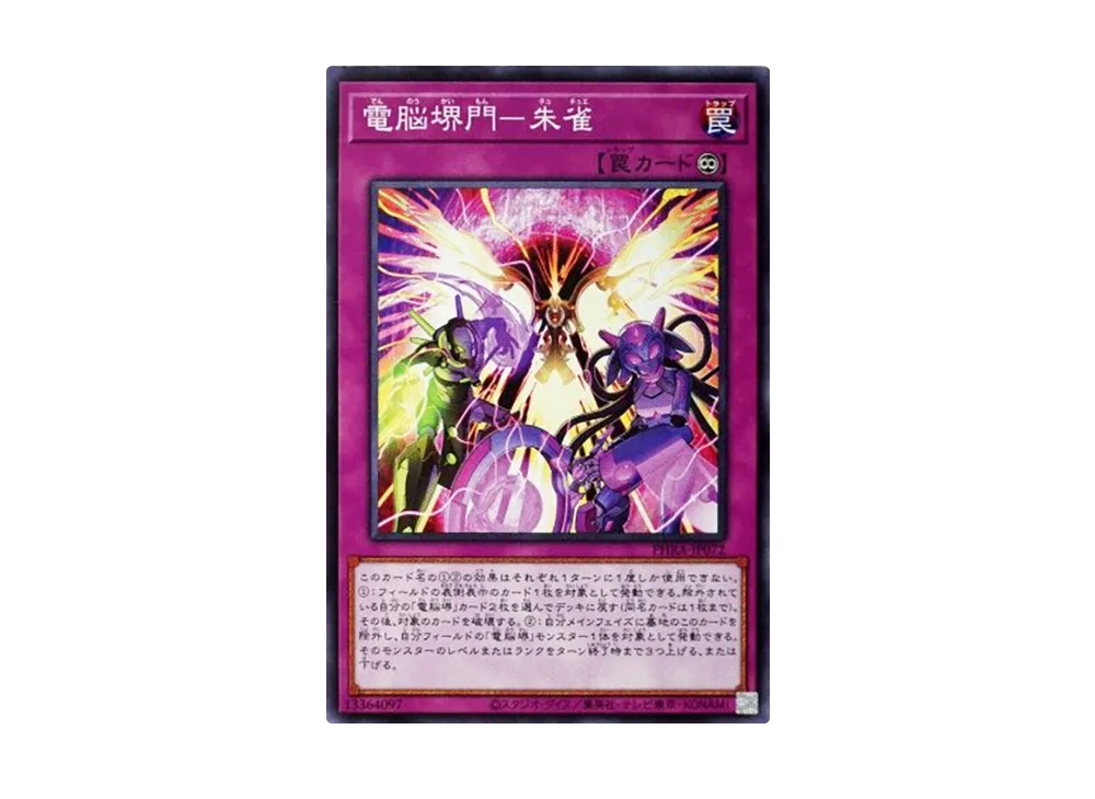 Virtual World Gate - Chuche N [PHRA-JP072](PHANTOM RAGE)