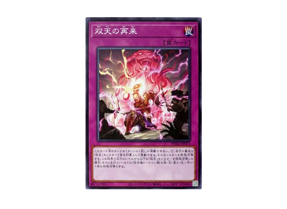 Dual Avatar Return N [PHRA-JP073](PHANTOM RAGE)