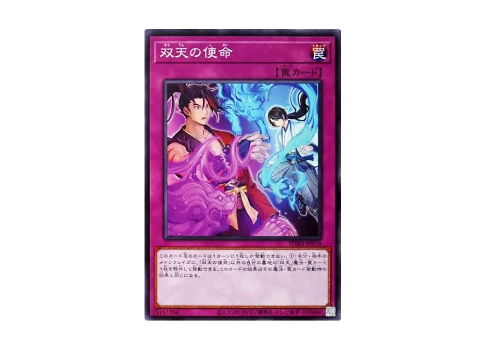 Dual Avatar Compact N [PHRA-JP074](PHANTOM RAGE)